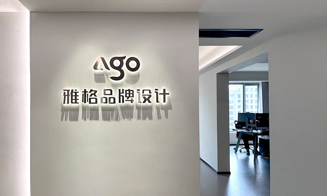 雅.創(chuàng)意精彩，格.創(chuàng)想未來(lái)