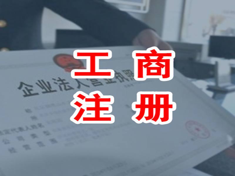蚌埠工商注冊，財務知識需要掌握哪些內容呢